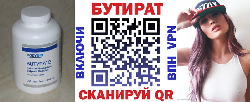 hydra как войти Великие Луки БУТИРАТ BDO 33%