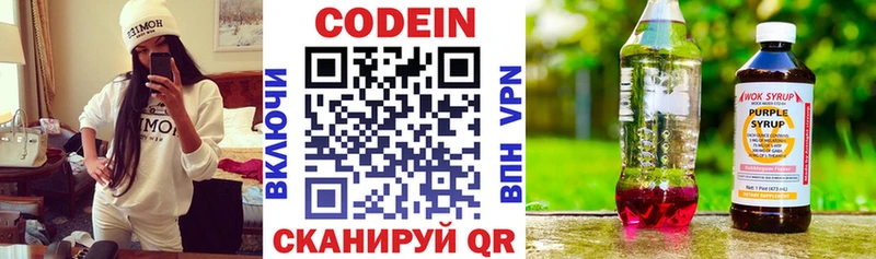 Codein Purple Drank  гидра как зайти  Великие Луки 