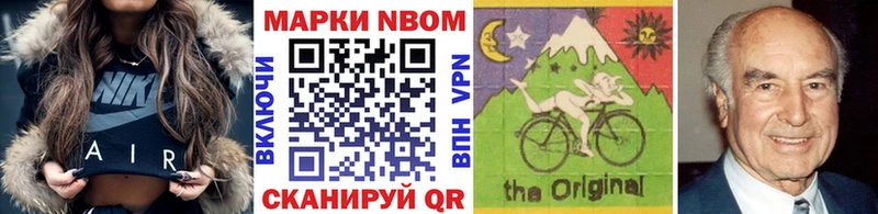 Марки N-bome 1500мкг Великие Луки